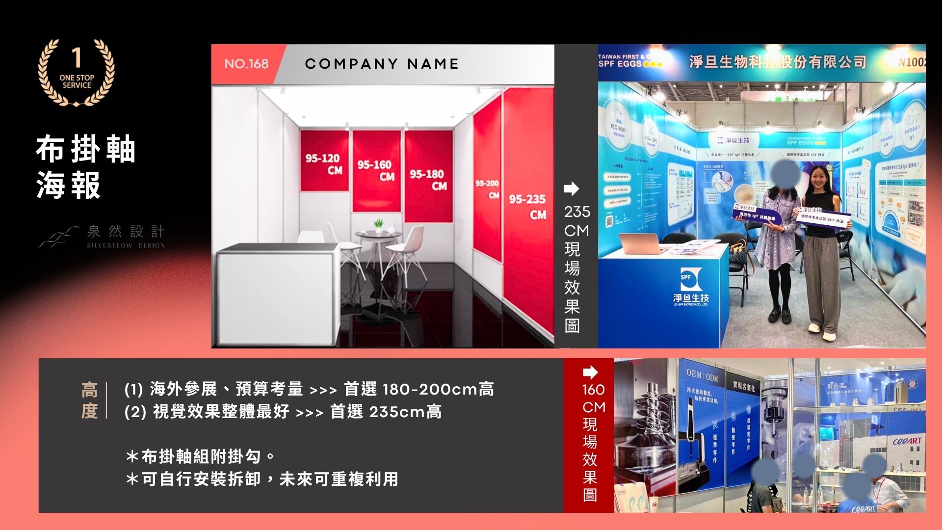 參展用布掛軸組