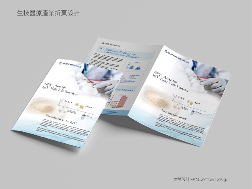生技醫療產業三折頁設計案例 - 專業數據圖表與產品介紹排版 - 泉然設計