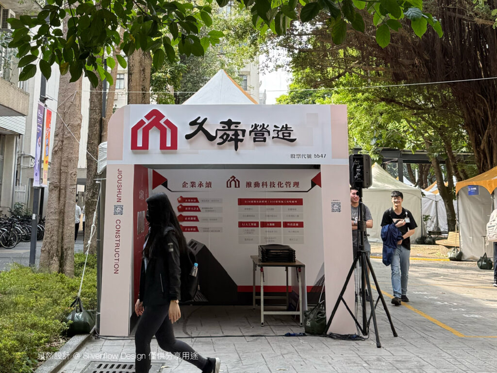 校園徵才帳篷攤位實績，運用大面積紅色系展場背板設計，在 3X3 攤位設計中精準呈現企業建案作品與品牌形象。