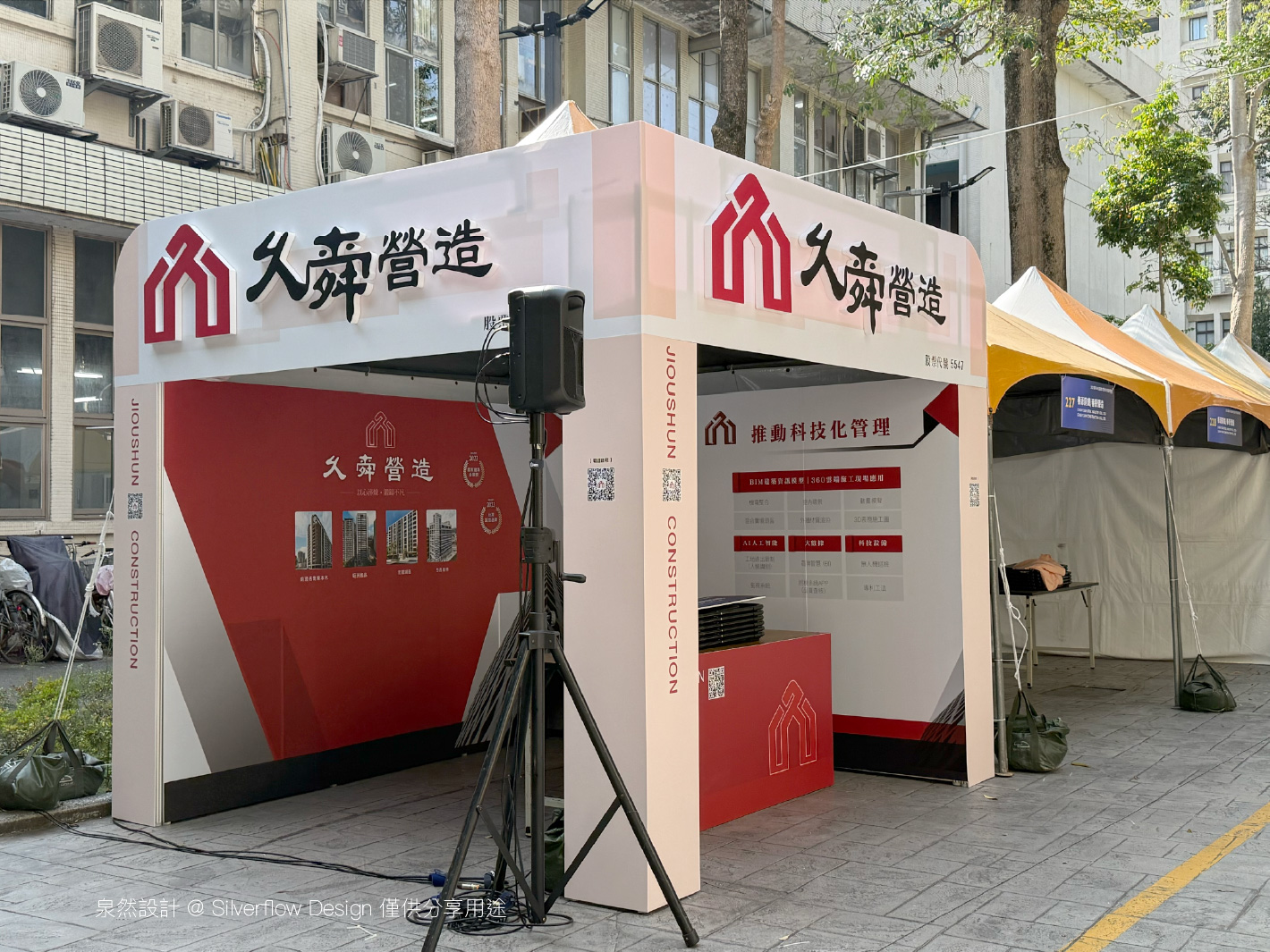 校園徵才帳篷攤位實績，運用大面積紅色系展場背板設計，在 3X3 攤位設計中精準呈現企業建案作品與品牌形象。