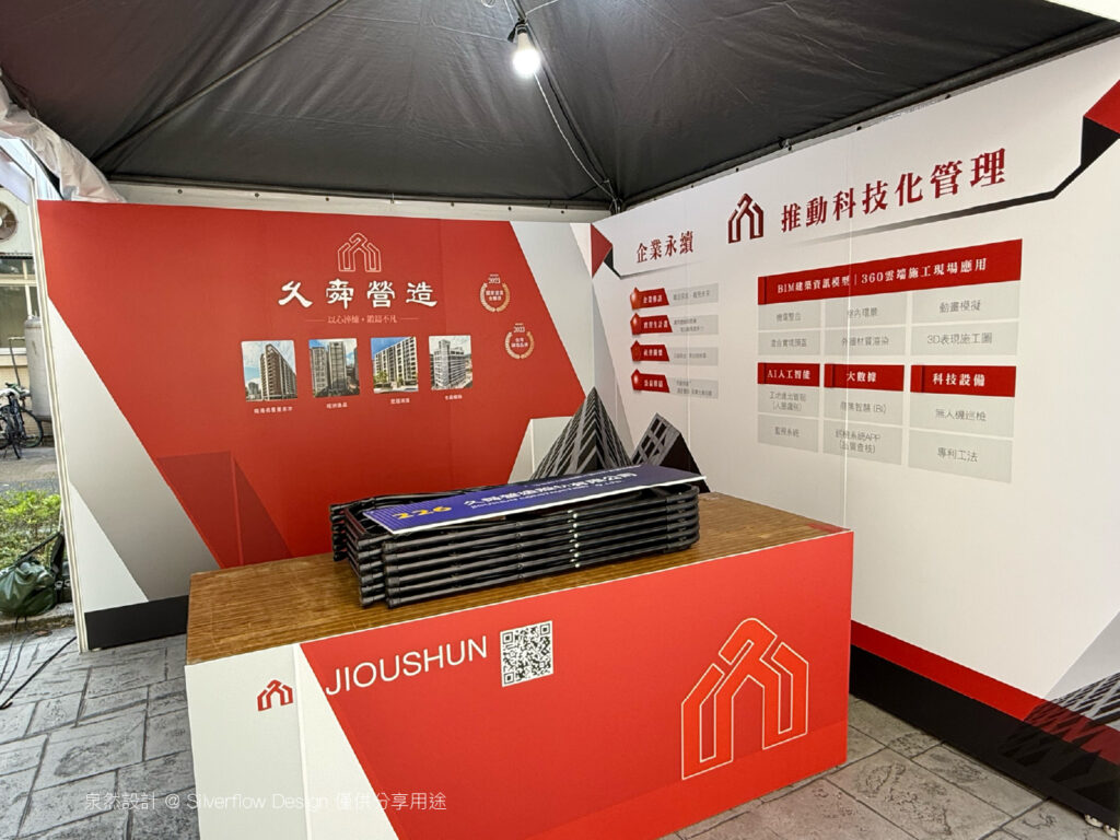 校園徵才帳篷攤位實績，運用大面積紅色系展場背板設計，在 3X3 攤位設計中精準呈現企業建案作品與品牌形象。