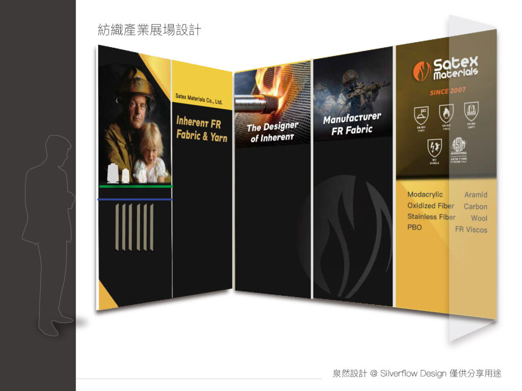 海外展覽設計案例 - 品牌視覺展位設計 - 紡織材料展覽規劃 - 泉然設計