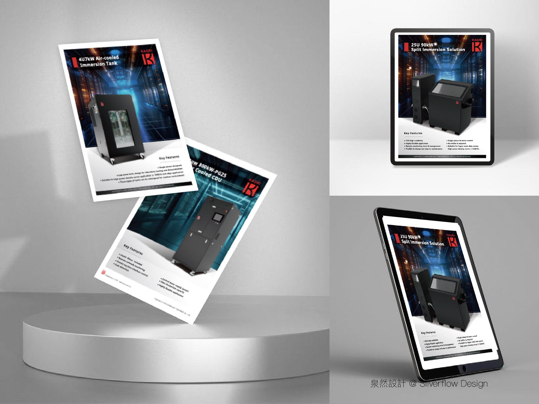 智慧科技風格產品型錄設計與平板數位展示 - 泉然設計專業平面設計實績