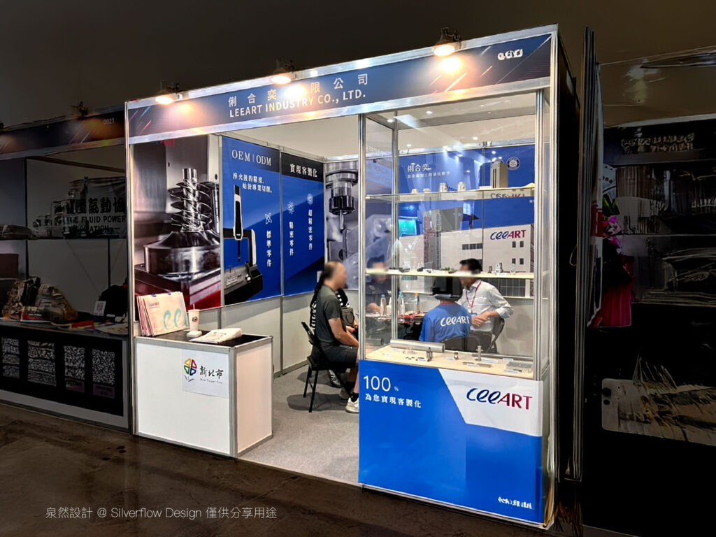 五金零件製造專業 3X3 攤位設計實例，針對海外參展布掛軸組需求，提供高品質工業風展場背景規劃。