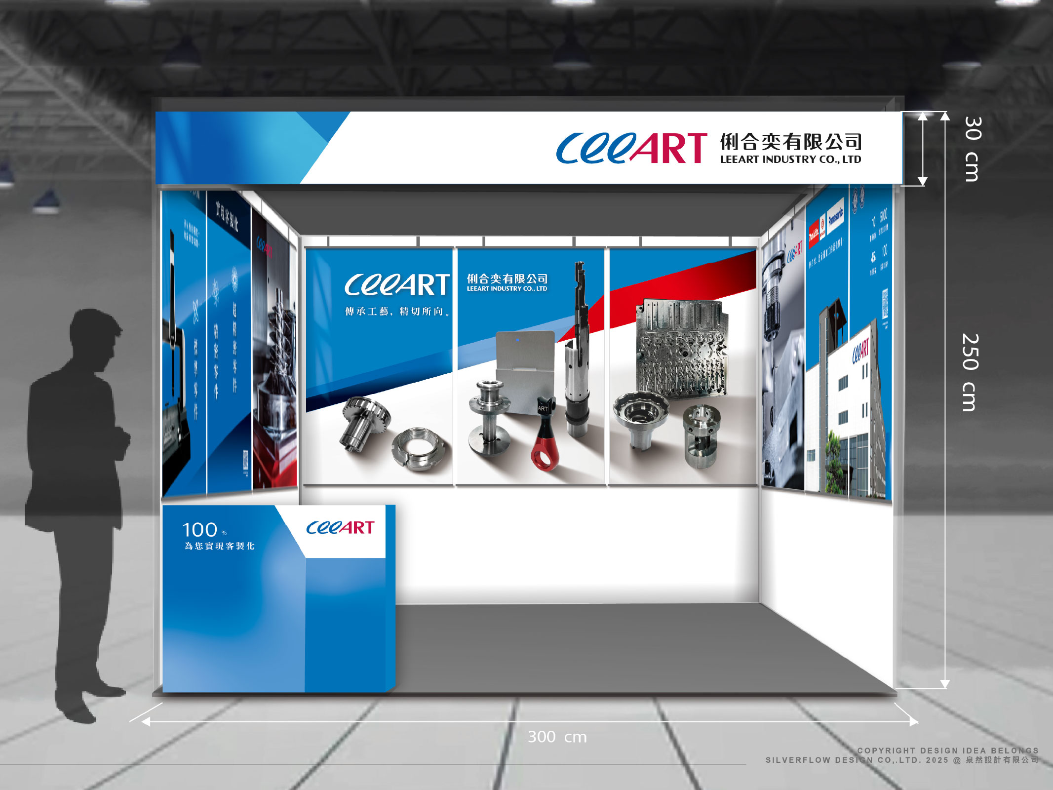 五金零件製造專業 3X3 攤位設計實例，針對海外參展布掛軸組需求，提供高品質工業風展場背景規劃。