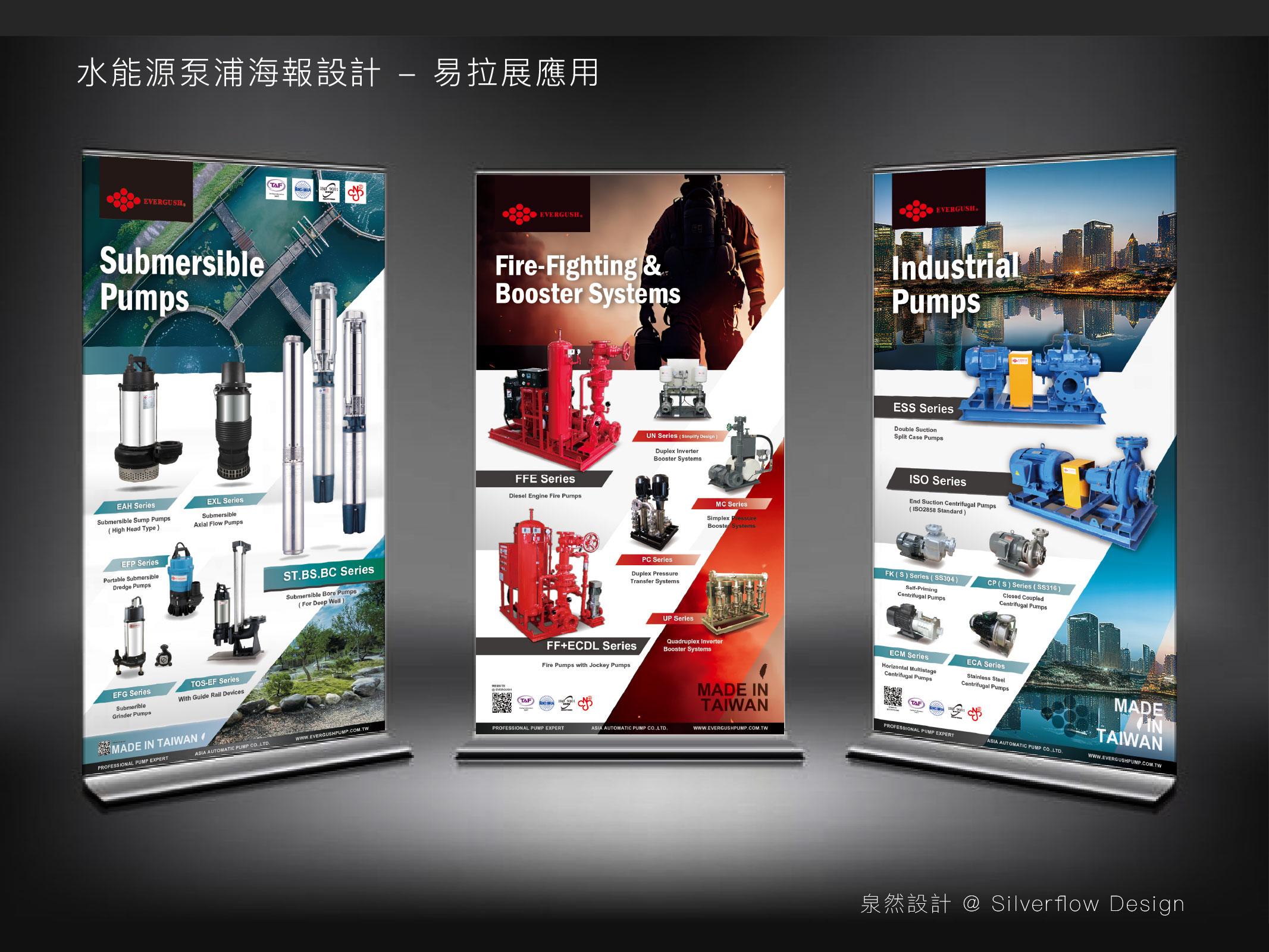 五金零件製造專業 3X3 攤位設計實例，針對海外參展布掛軸組需求，提供高品質工業風展場背景規劃。