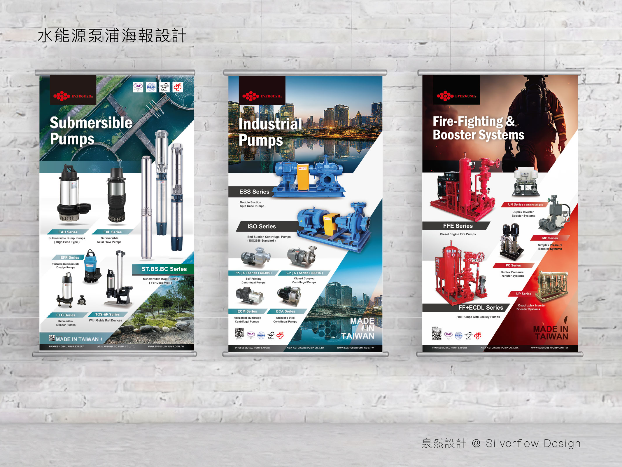 能源泵浦與工業水處理系統之參展掛軸系列設計，針對基本攤位進行系列化設計展場背板方案，展現 Made in Taiwan 專業品質。