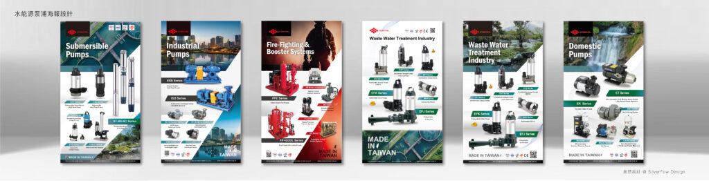能源泵浦與工業水處理系統之參展掛軸系列設計，針對基本攤位進行系列化設計展場背板方案，展現 Made in Taiwan 專業品質。