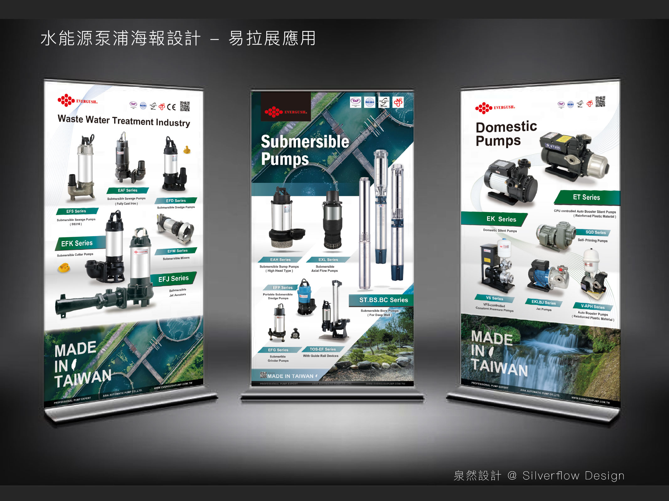 五金零件製造專業 3X3 攤位設計實例，針對海外參展布掛軸組需求，提供高品質工業風展場背景規劃。