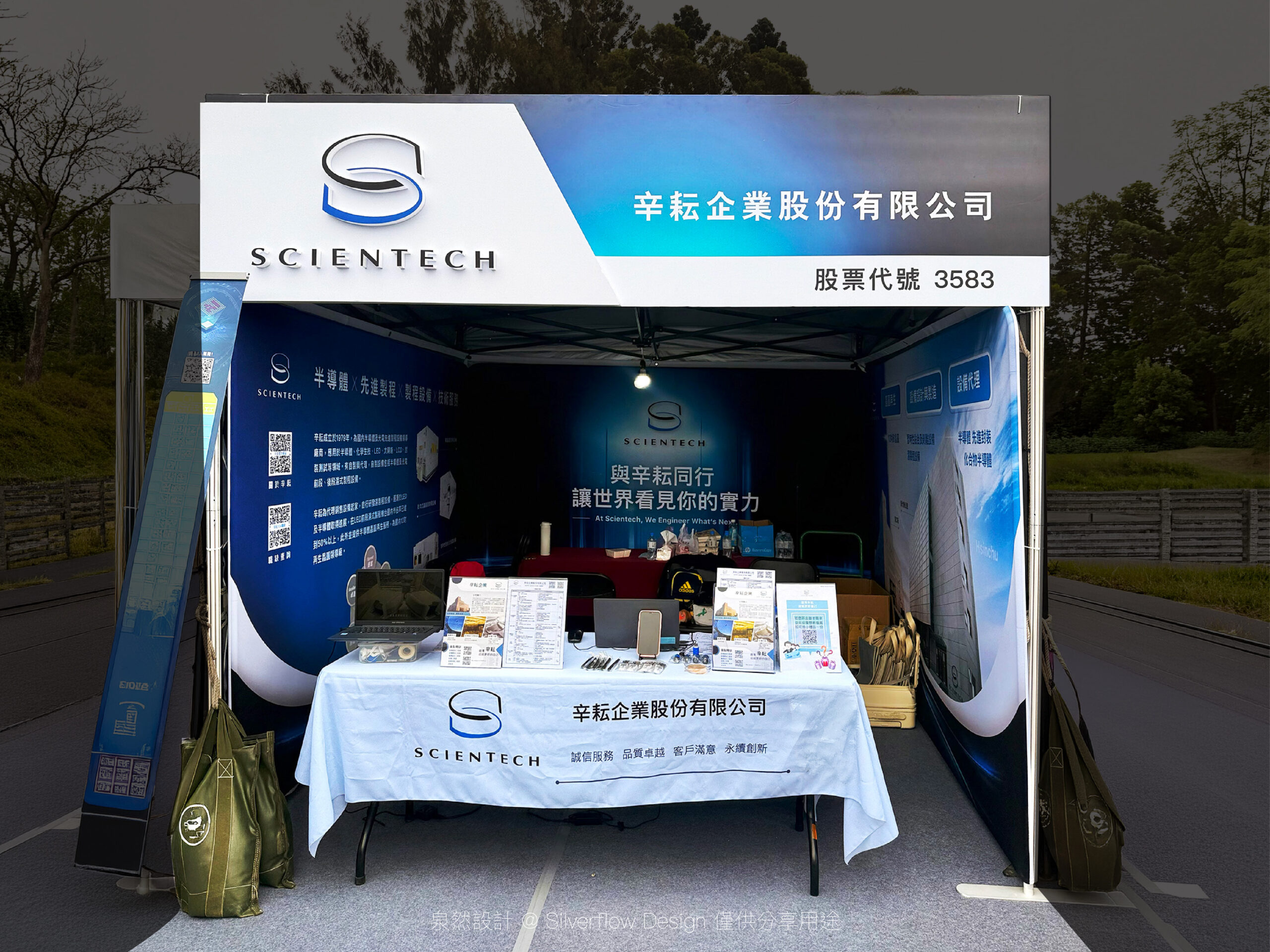 五金零件製造專業 3X3 攤位設計實例,針對海外參展布掛軸組需求,提供高品質工業風展場背景規劃。