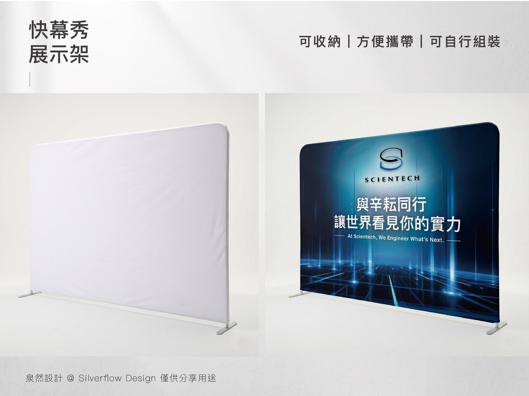 五金零件製造專業 3X3 攤位設計實例,針對海外參展布掛軸組需求,提供高品質工業風展場背景規劃。