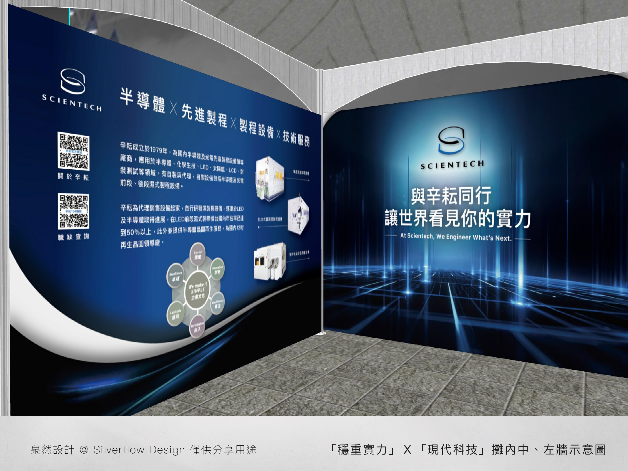 五金零件製造專業 3X3 攤位設計實例,針對海外參展布掛軸組需求,提供高品質工業風展場背景規劃。
