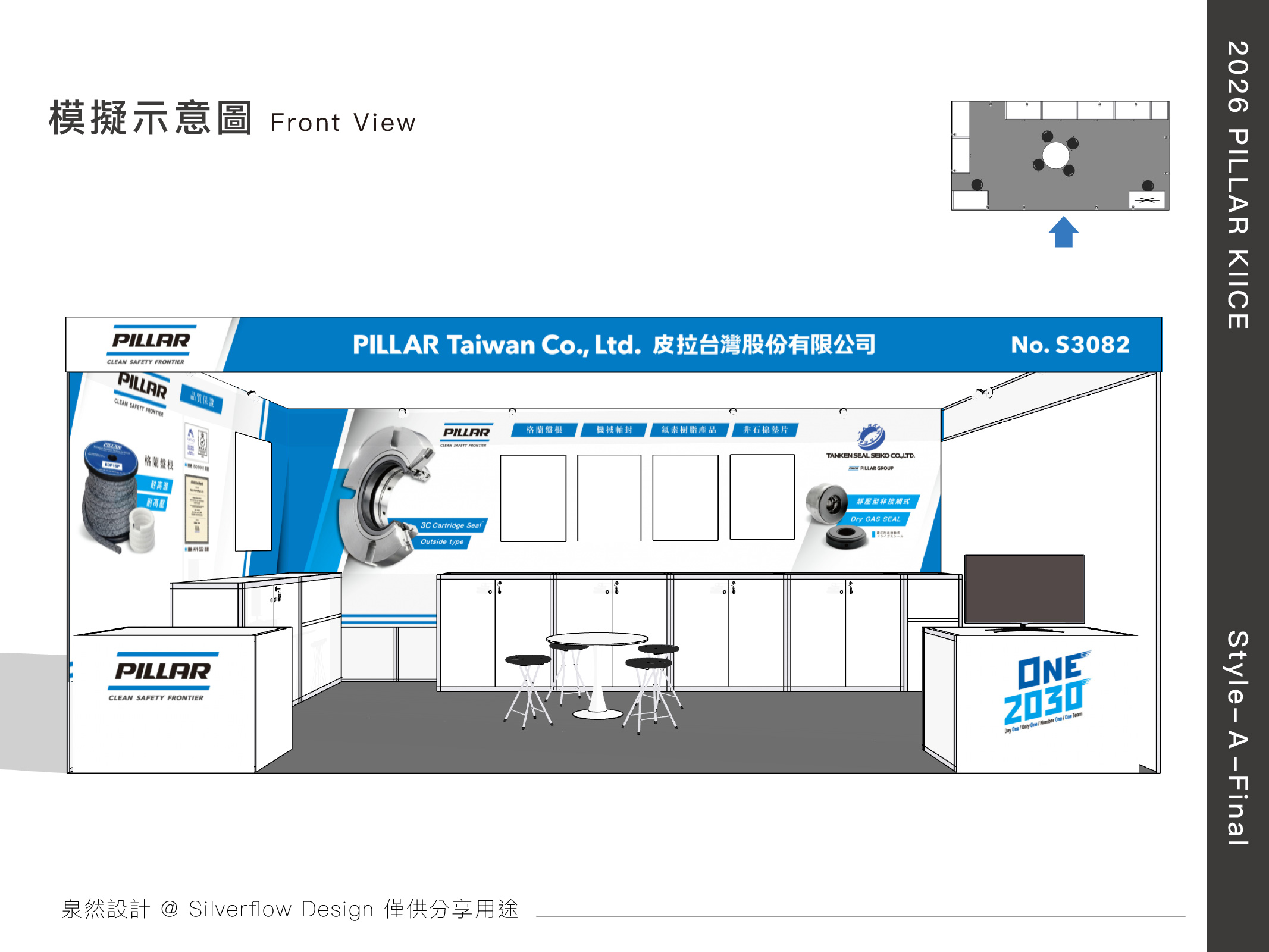 五金零件製造專業 3X3 攤位設計實例，針對海外參展布掛軸組需求，提供高品質工業風展場背景規劃。